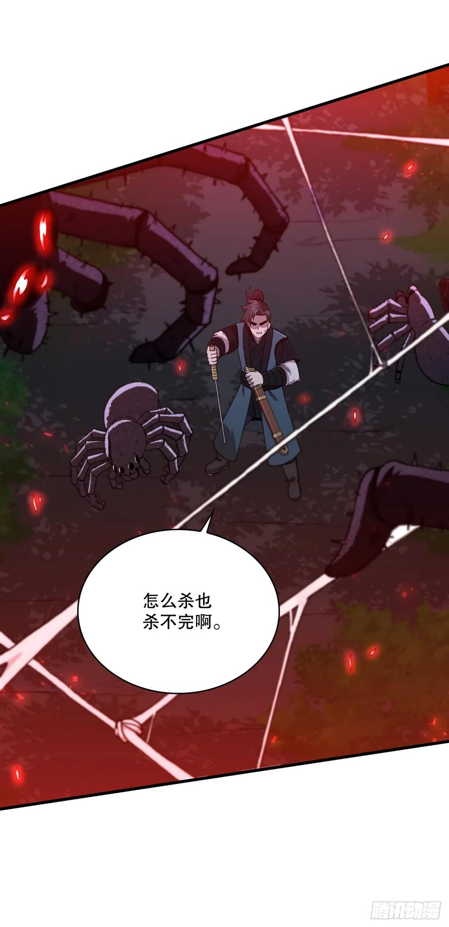 《这个剑客有点抠》89.并肩作战 第6页
