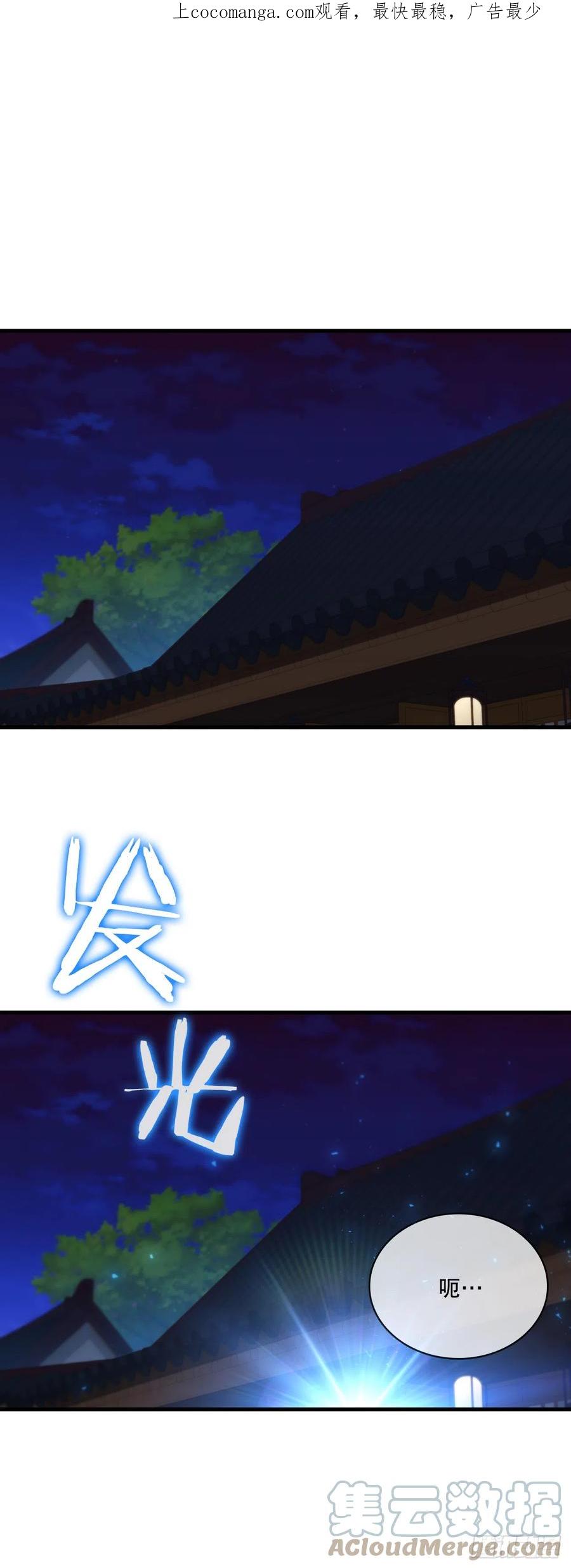 《这个剑客有点抠》90.兵器仓库 第1页