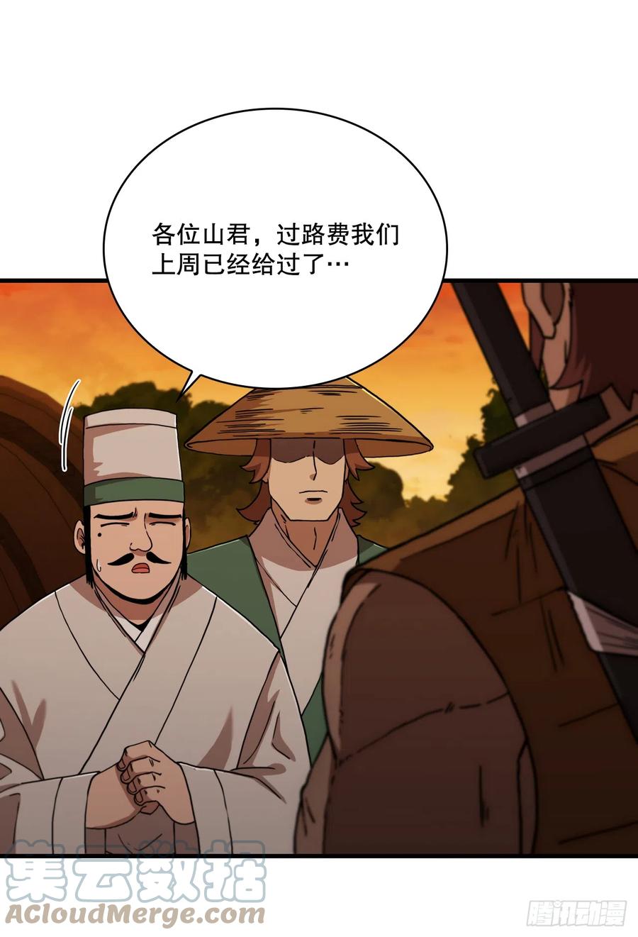 《这个剑客有点抠》90.兵器仓库 第58页