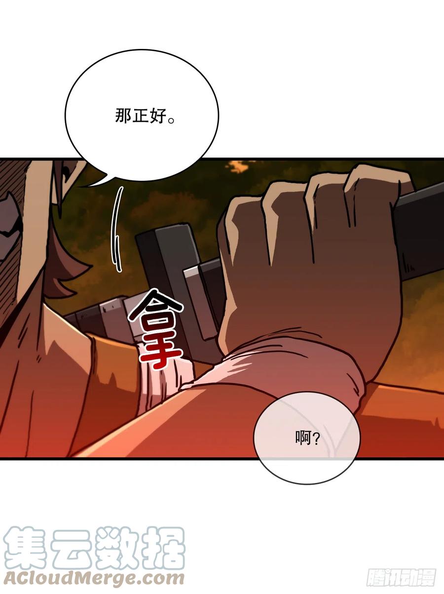 《这个剑客有点抠》90.兵器仓库 第64页