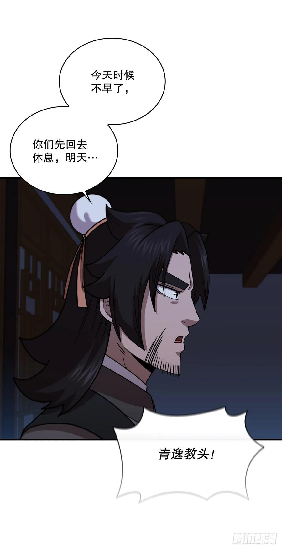 《这个剑客有点抠》90.兵器仓库 第47页