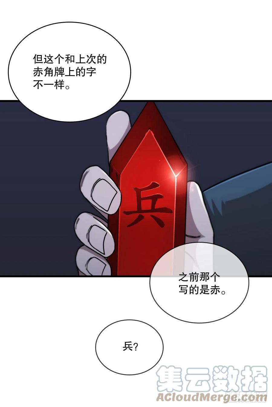 《这个剑客有点抠》90.兵器仓库 第43页