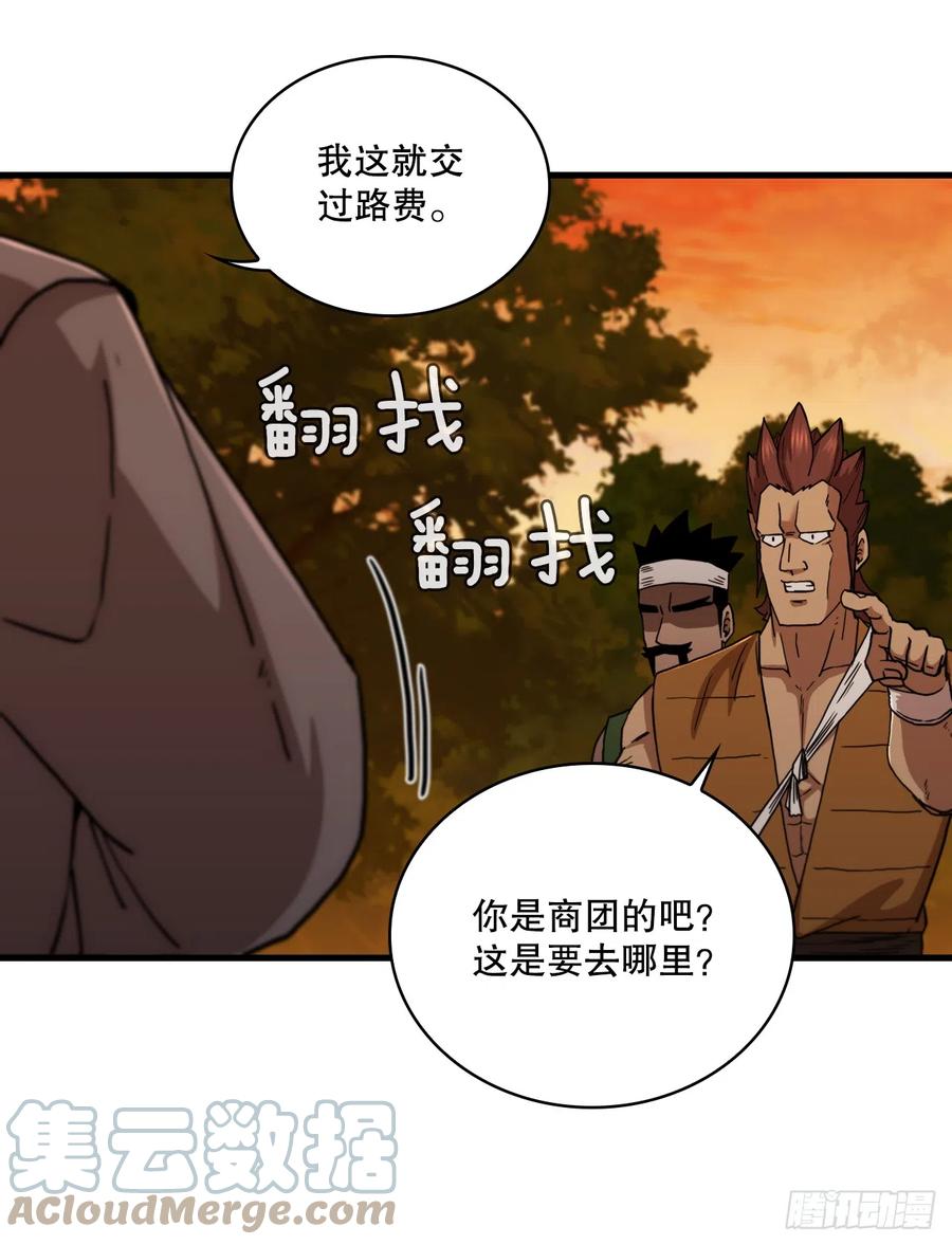 《这个剑客有点抠》90.兵器仓库 第61页