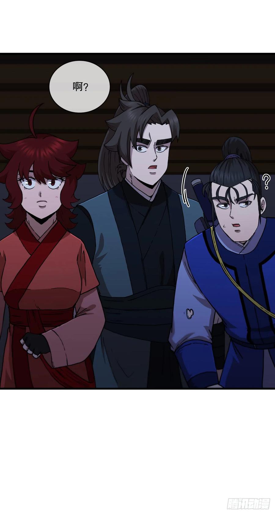 《这个剑客有点抠》90.兵器仓库 第17页