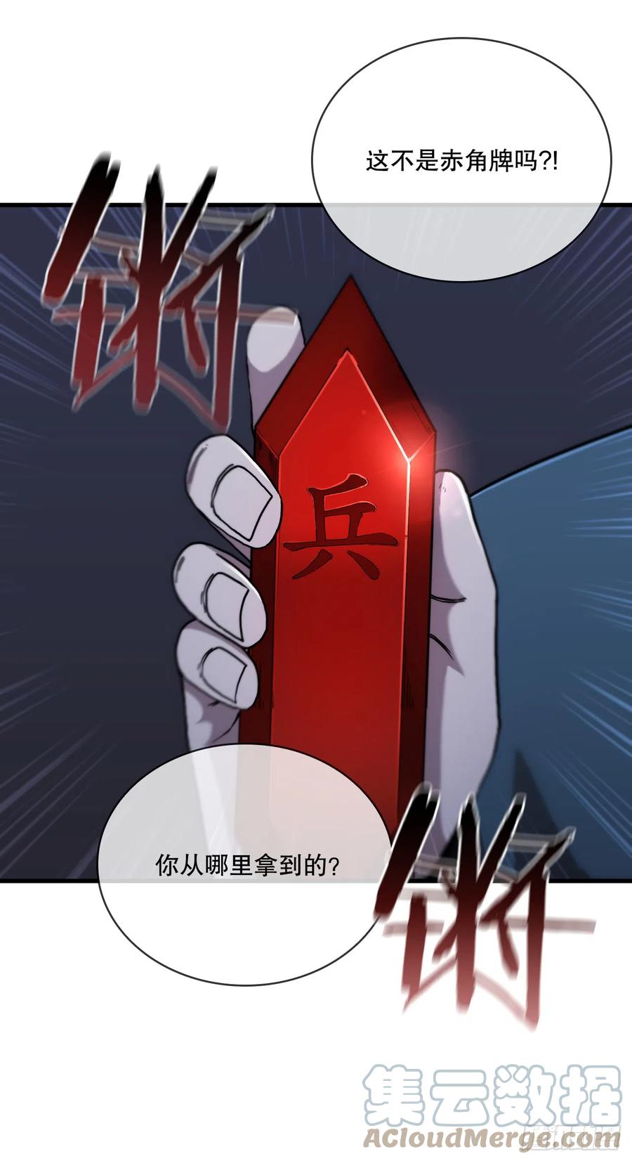 《这个剑客有点抠》90.兵器仓库 第25页