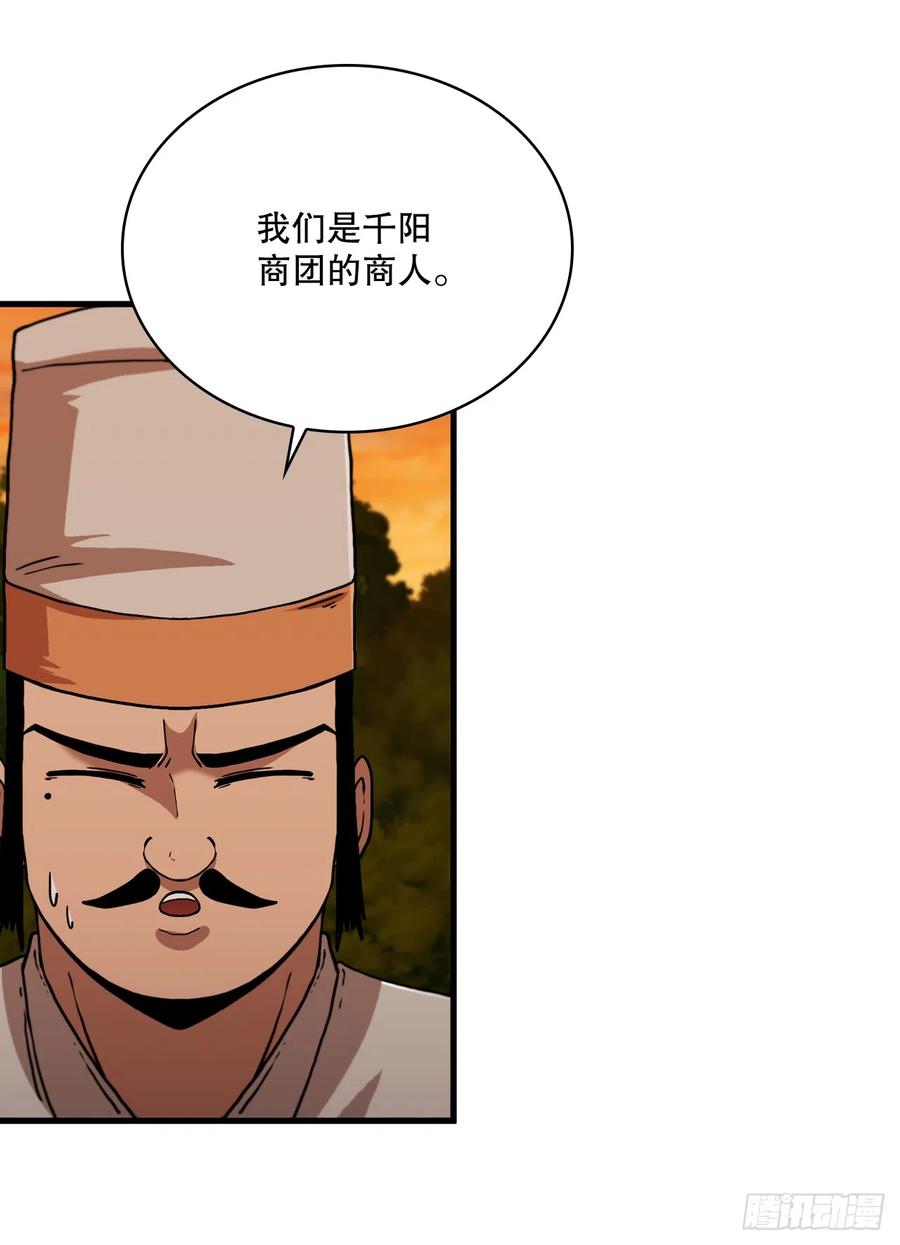 《这个剑客有点抠》90.兵器仓库 第62页