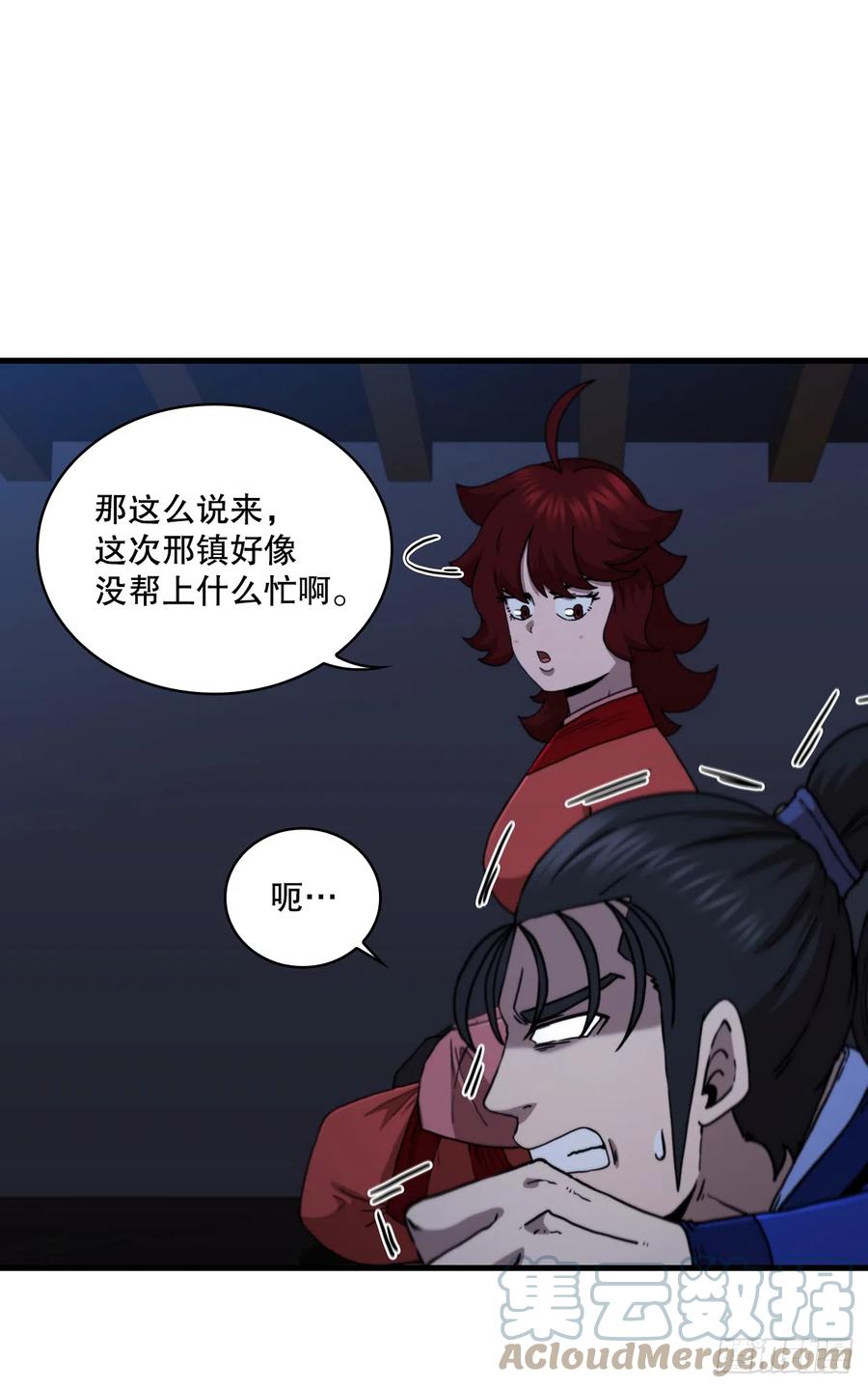 《这个剑客有点抠》90.兵器仓库 第7页