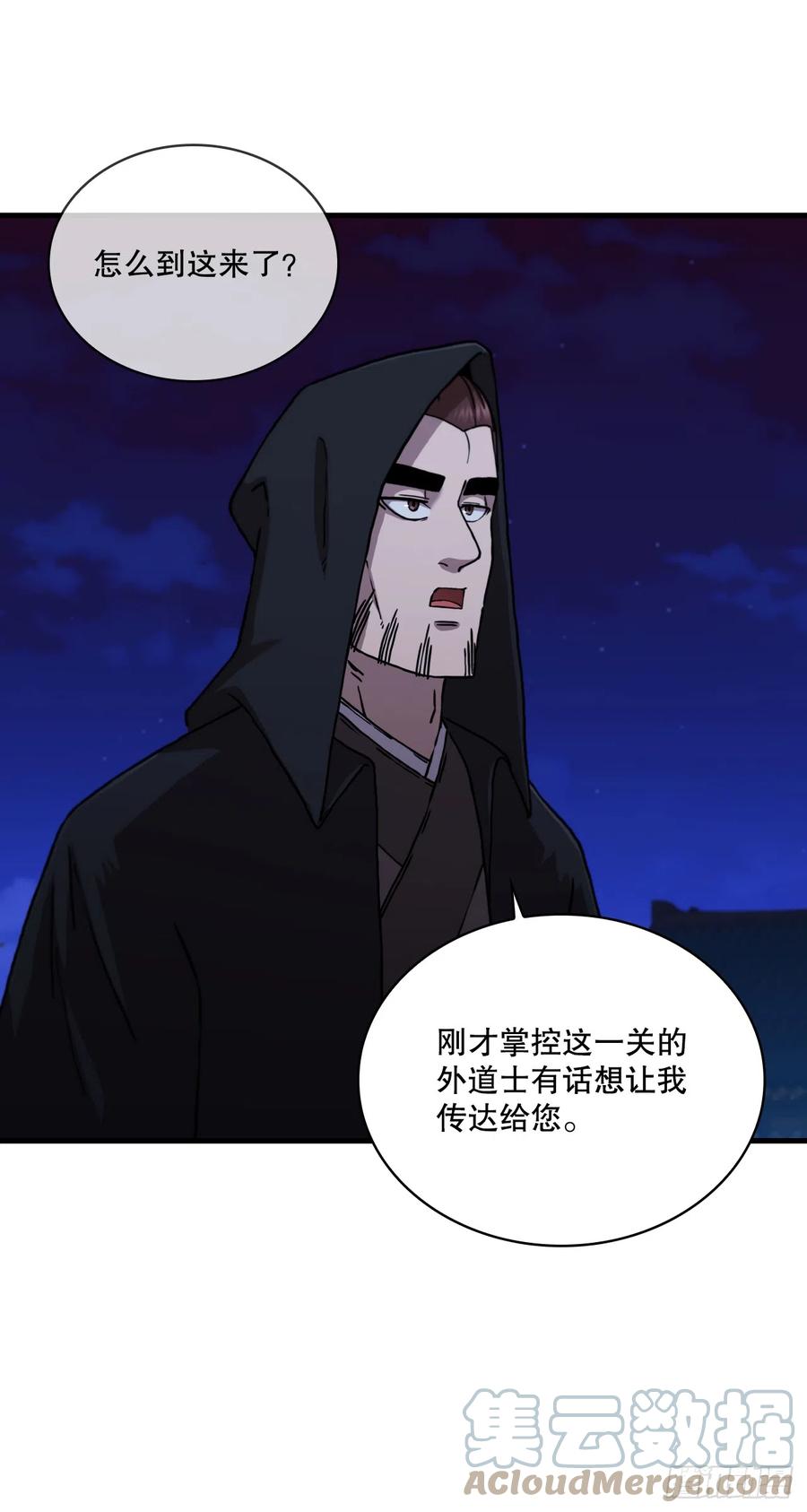 《这个剑客有点抠》90.兵器仓库 第16页