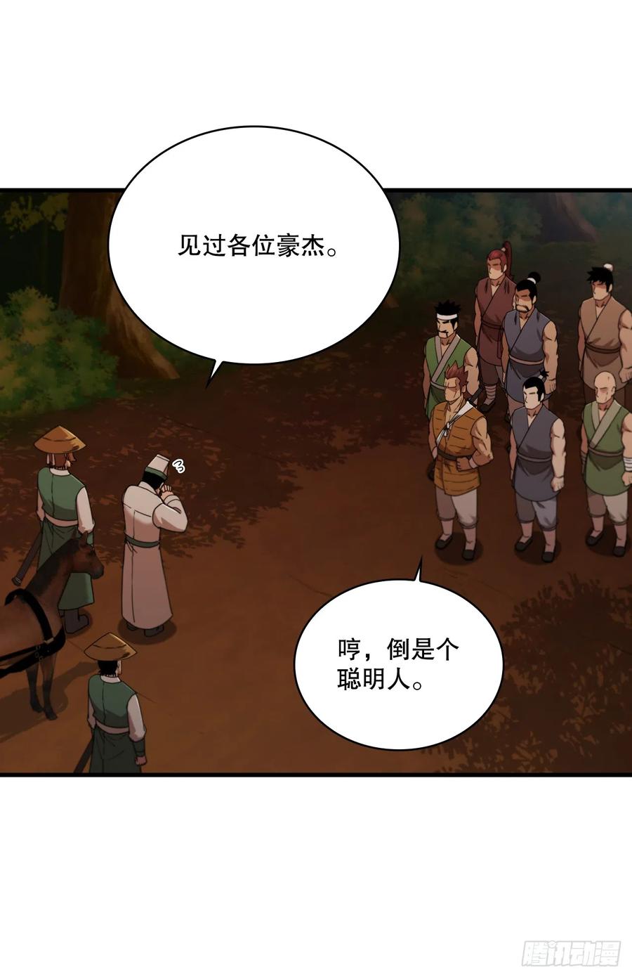 《这个剑客有点抠》90.兵器仓库 第60页