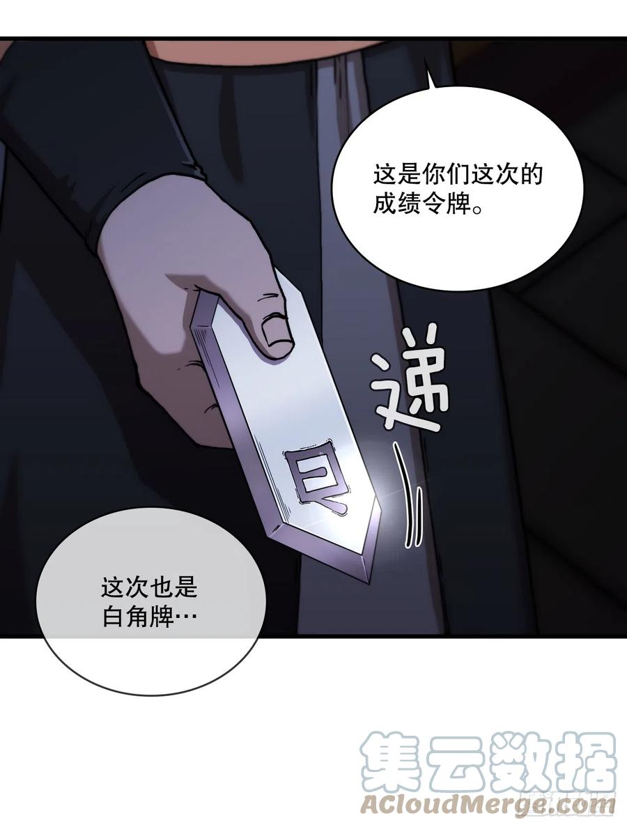 《这个剑客有点抠》90.兵器仓库 第13页