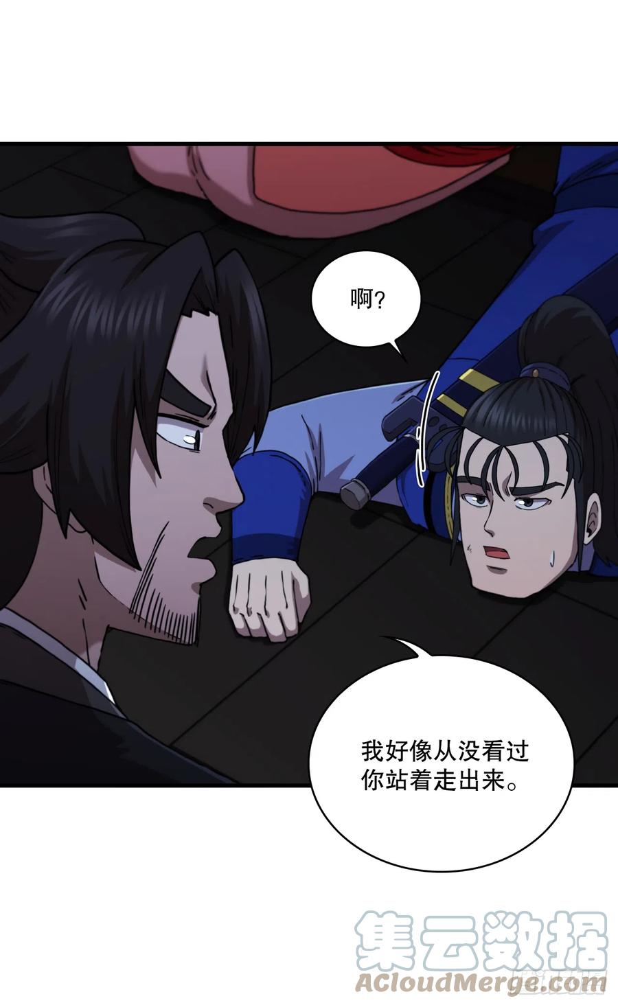 《这个剑客有点抠》90.兵器仓库 第10页