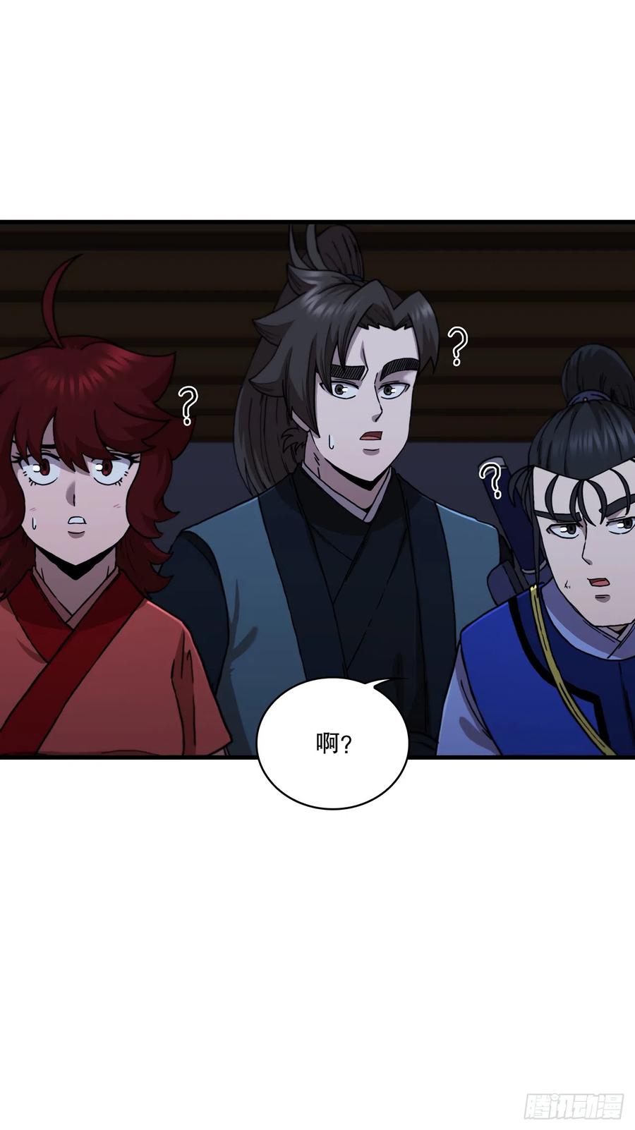 《这个剑客有点抠》90.兵器仓库 第20页