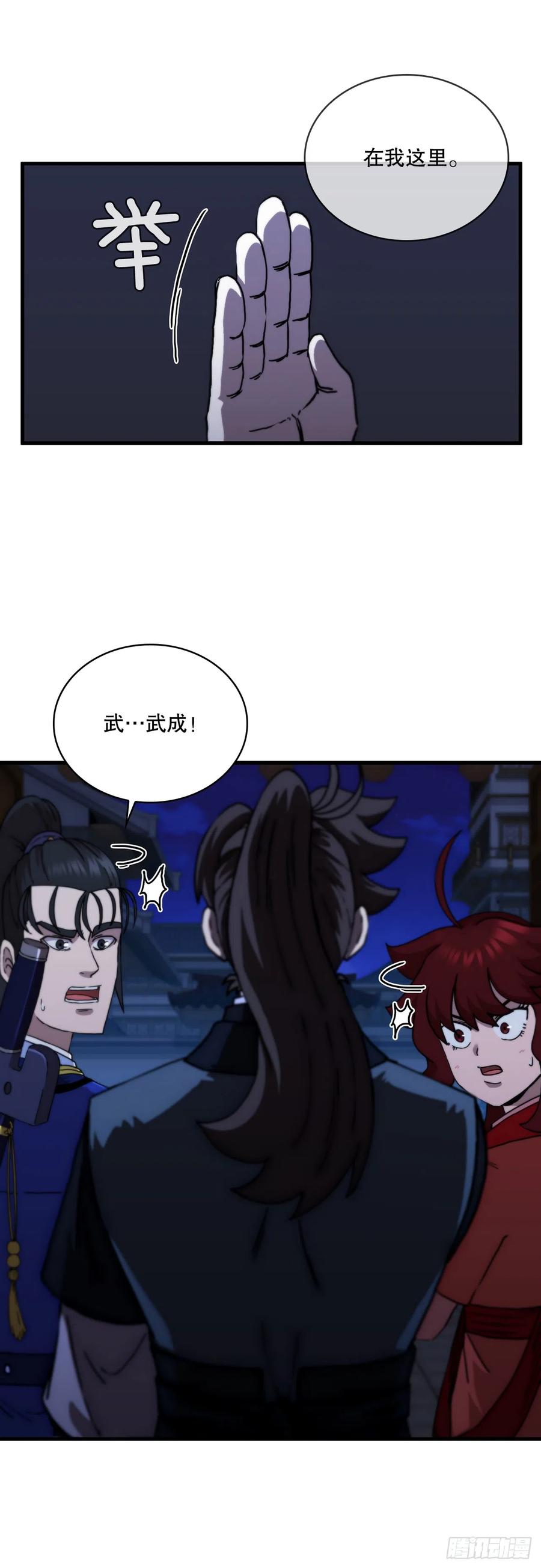 《这个剑客有点抠》90.兵器仓库 第24页