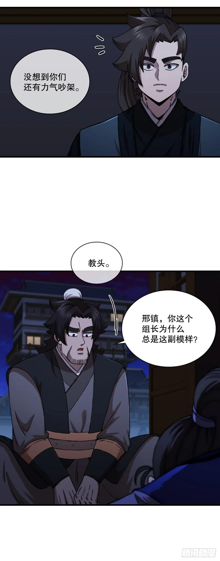 《这个剑客有点抠》90.兵器仓库 第9页