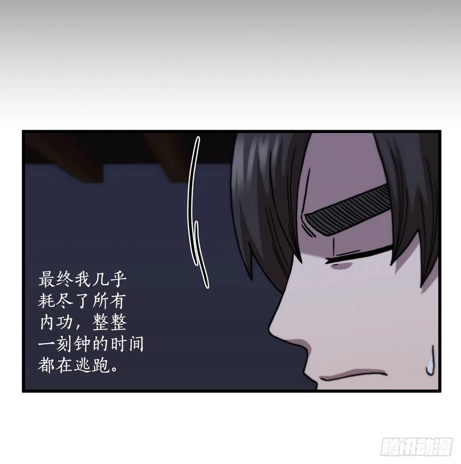 《这个剑客有点抠》90.兵器仓库 第41页