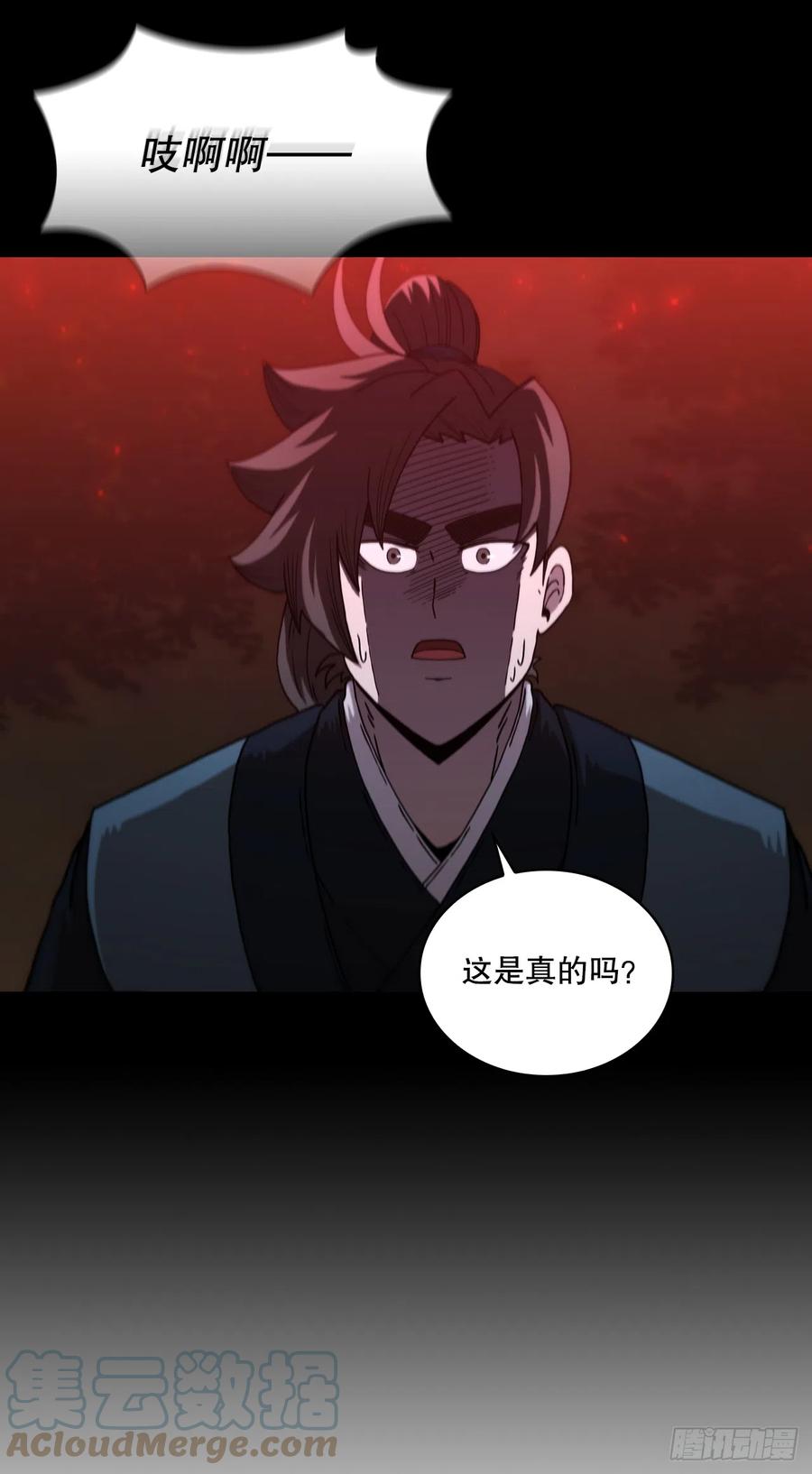 《这个剑客有点抠》90.兵器仓库 第40页