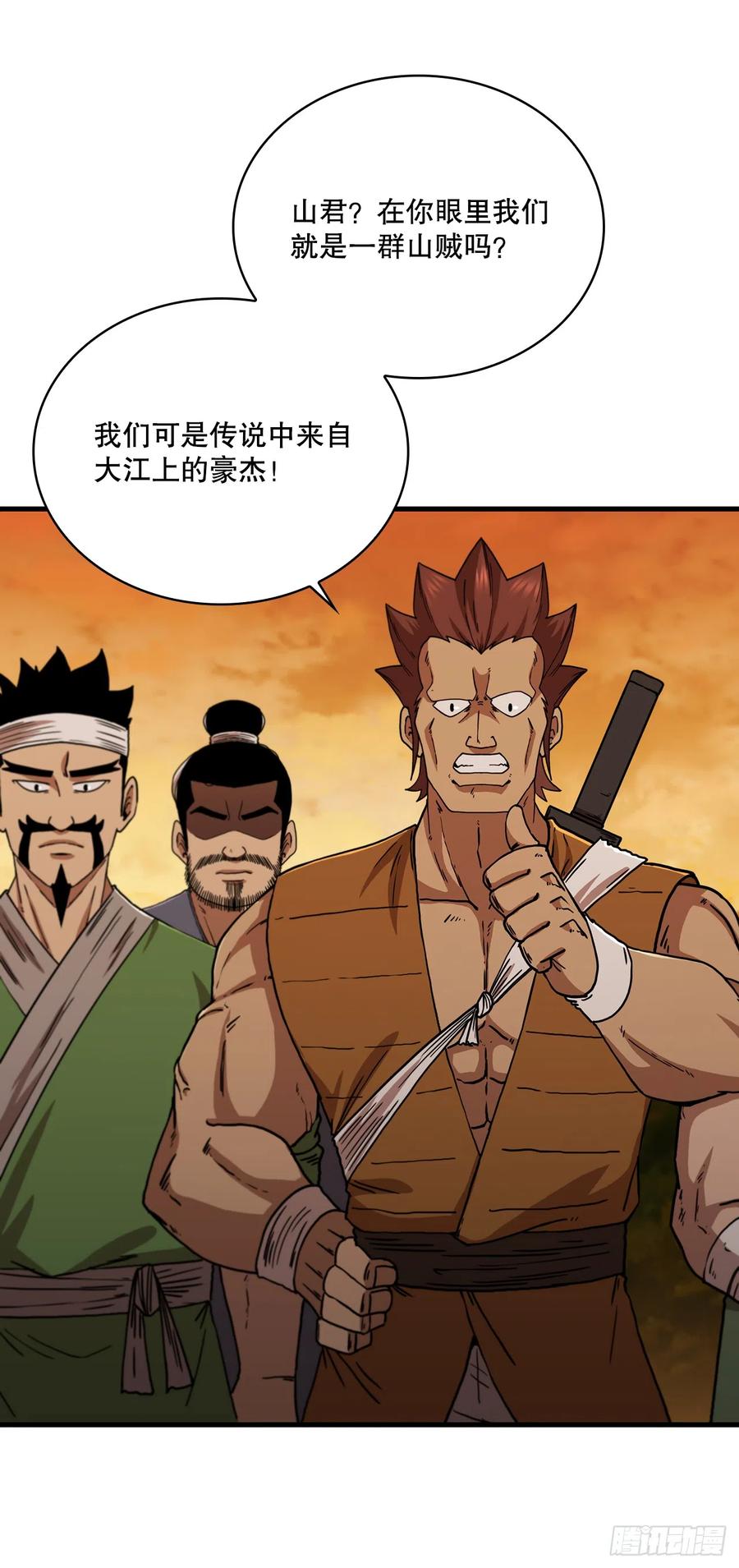 《这个剑客有点抠》90.兵器仓库 第59页