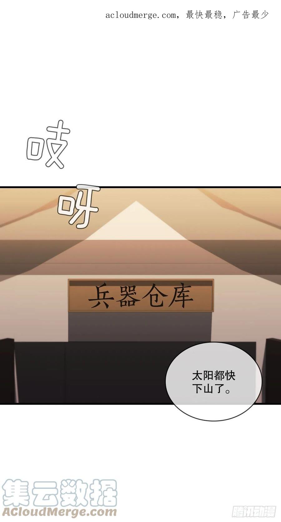 《这个剑客有点抠》91.讨伐盗贼 第1页