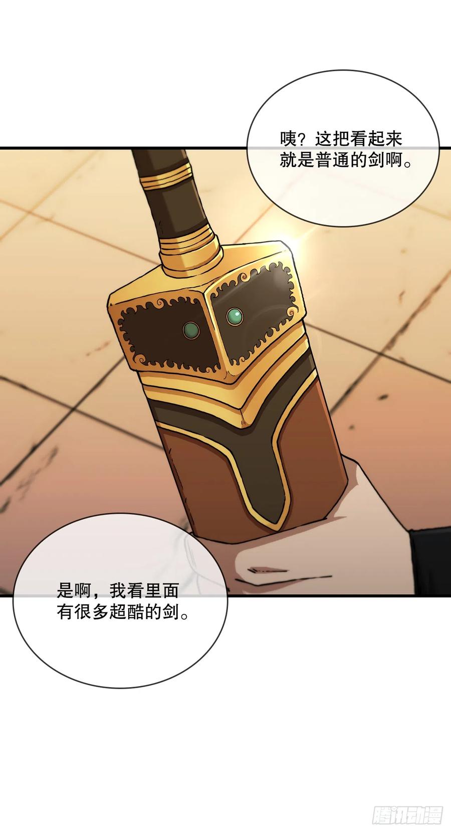 《这个剑客有点抠》91.讨伐盗贼 第9页