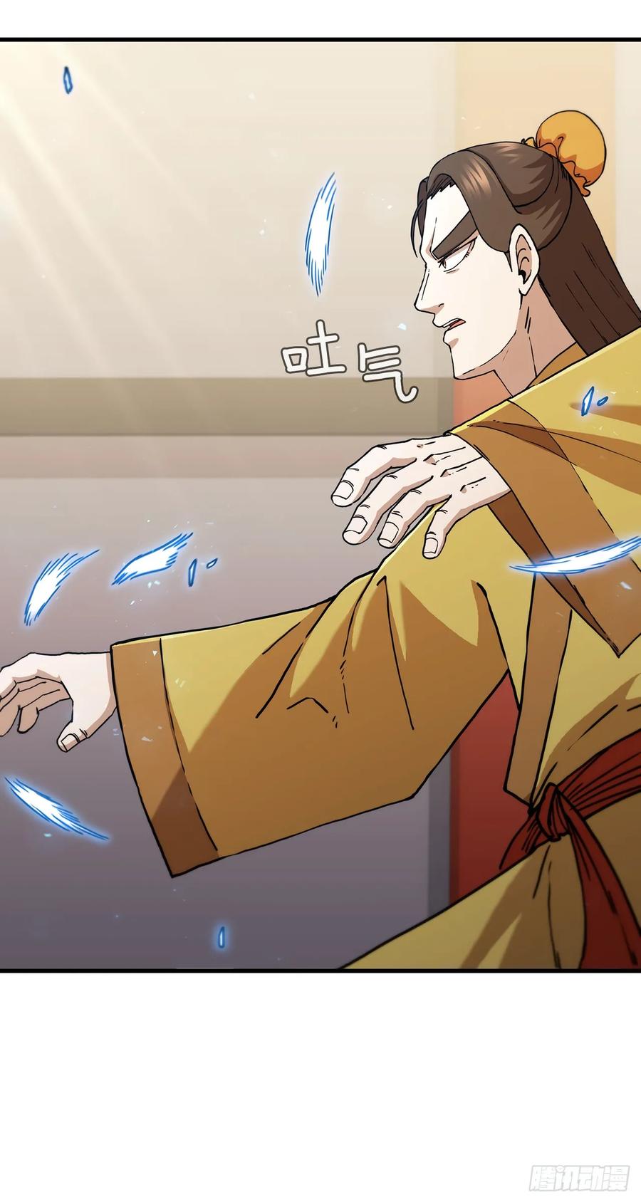 《这个剑客有点抠》92.前辈后辈 第29页