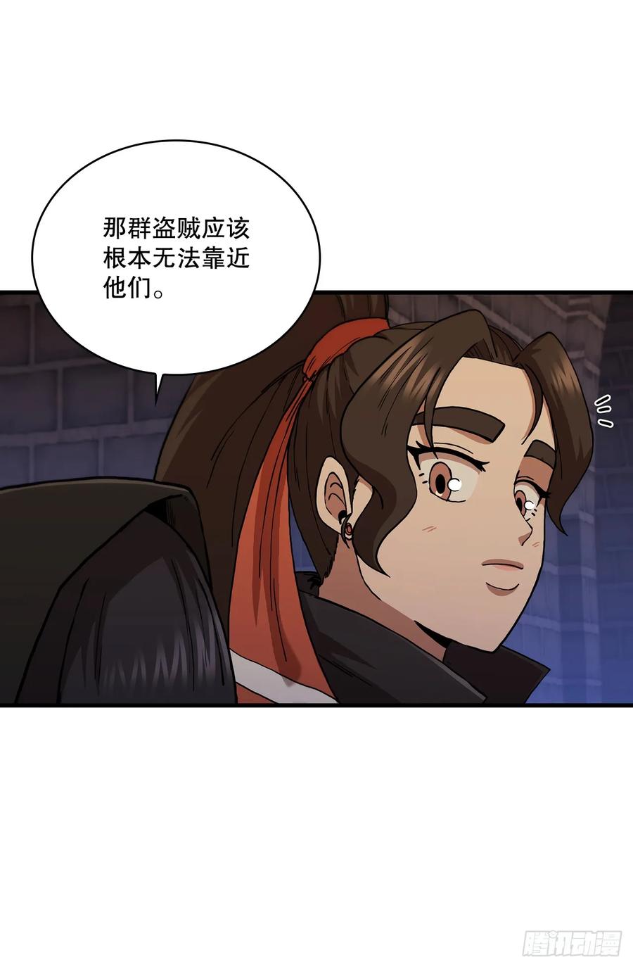 《这个剑客有点抠》92.前辈后辈 第11页