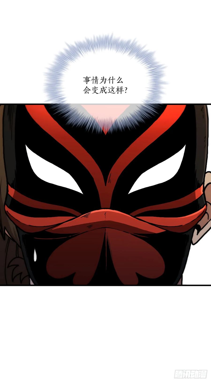 《这个剑客有点抠》92.前辈后辈 第17页