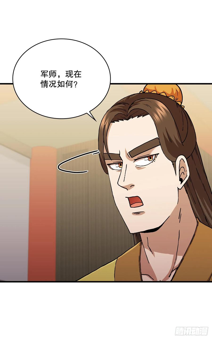 《这个剑客有点抠》92.前辈后辈 第30页