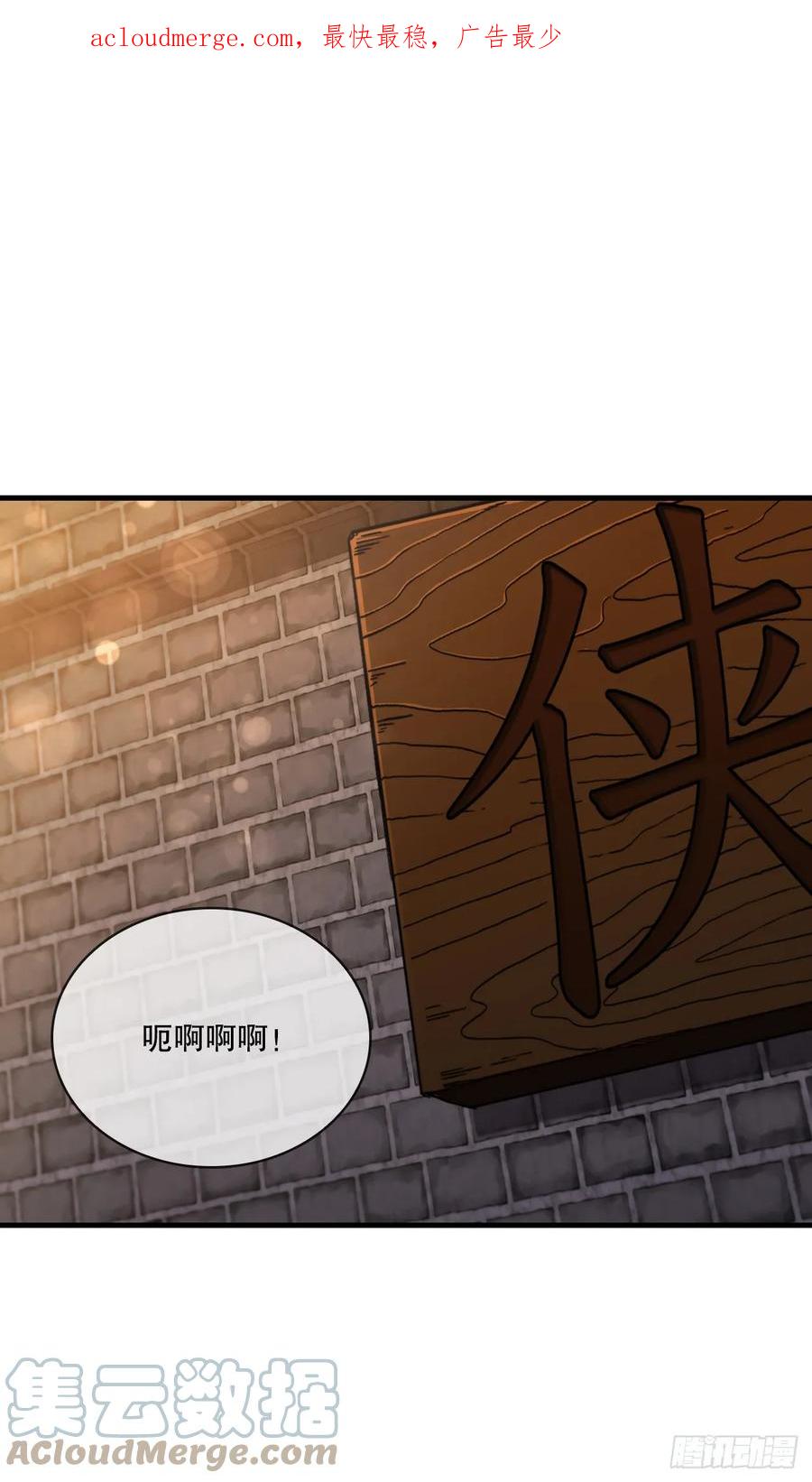 《这个剑客有点抠》92.前辈后辈 第1页