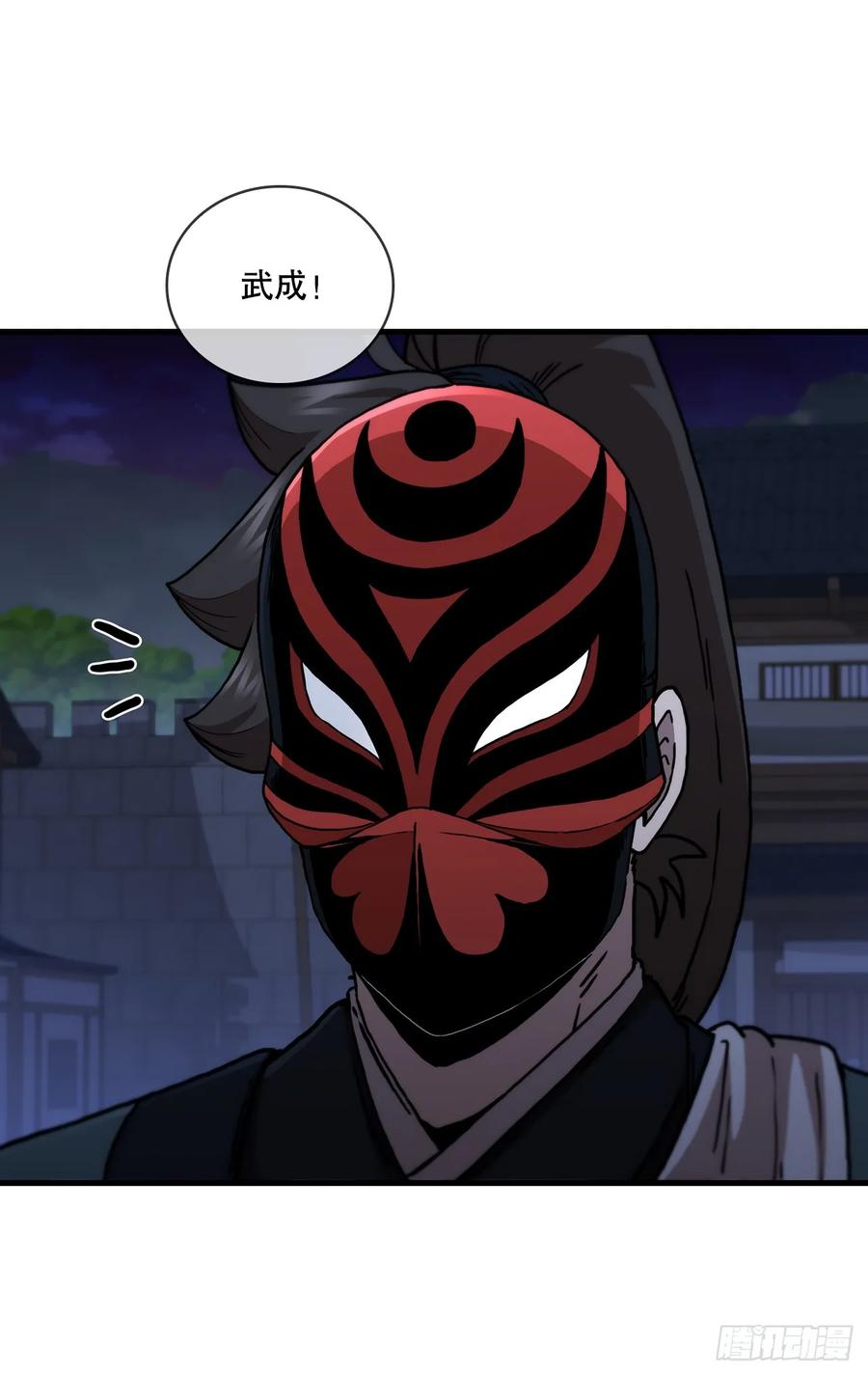 《这个剑客有点抠》92.前辈后辈 第54页