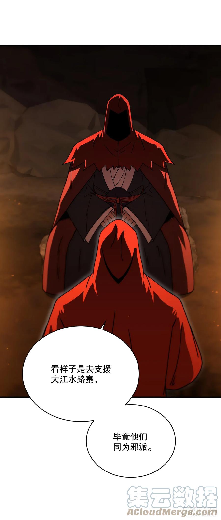 《这个剑客有点抠》92.前辈后辈 第43页