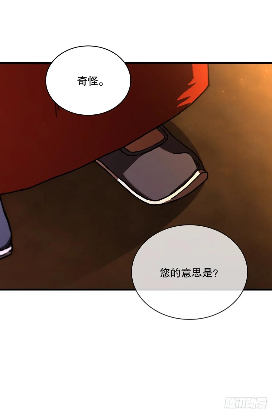 《这个剑客有点抠》92.前辈后辈 第45页