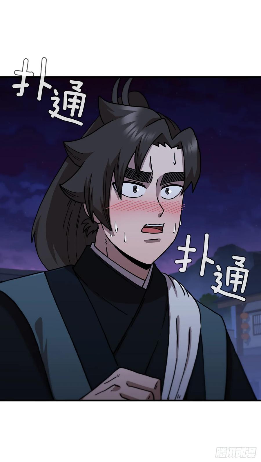 《这个剑客有点抠》92.前辈后辈 第62页