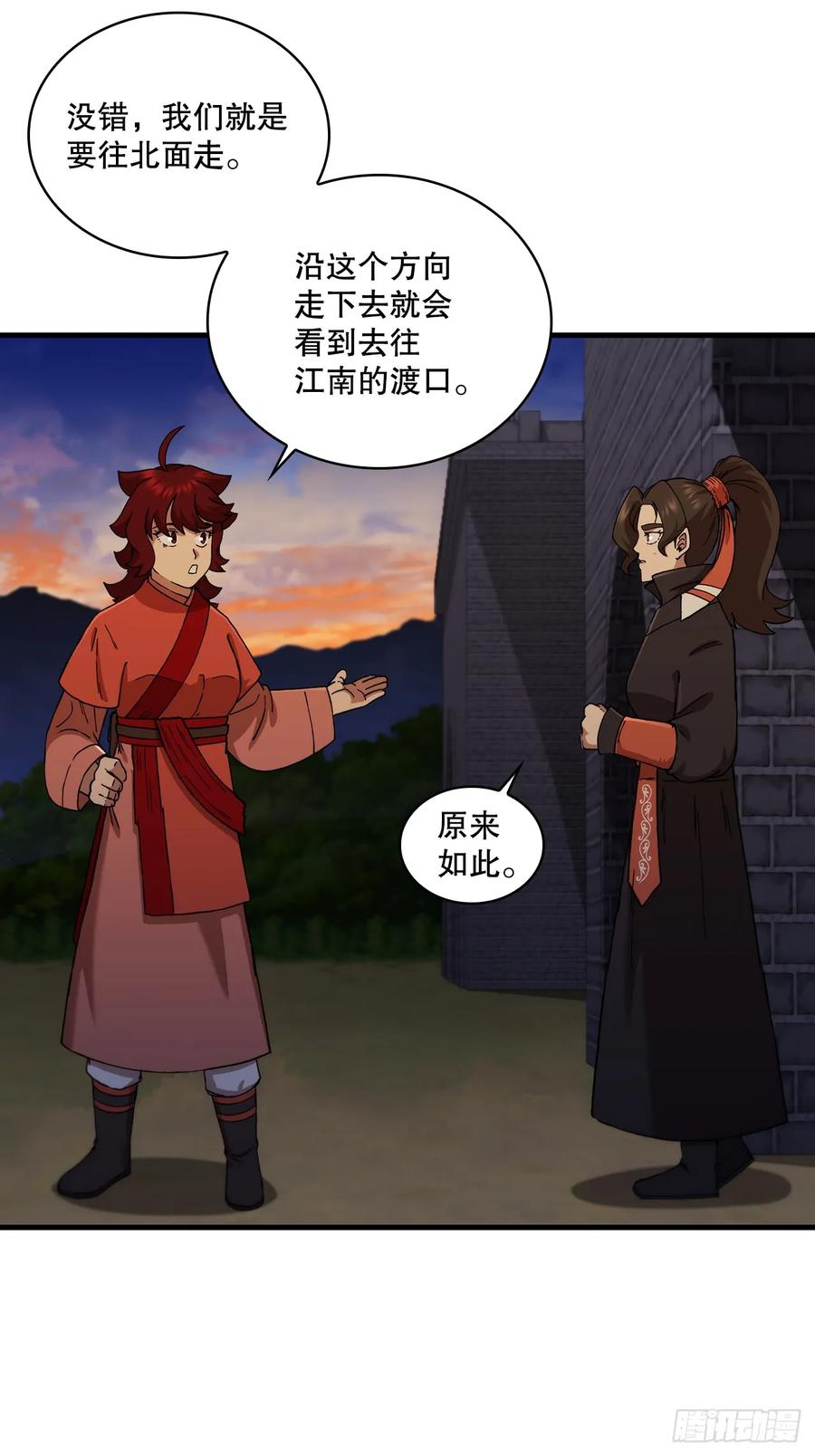 《这个剑客有点抠》92.前辈后辈 第6页