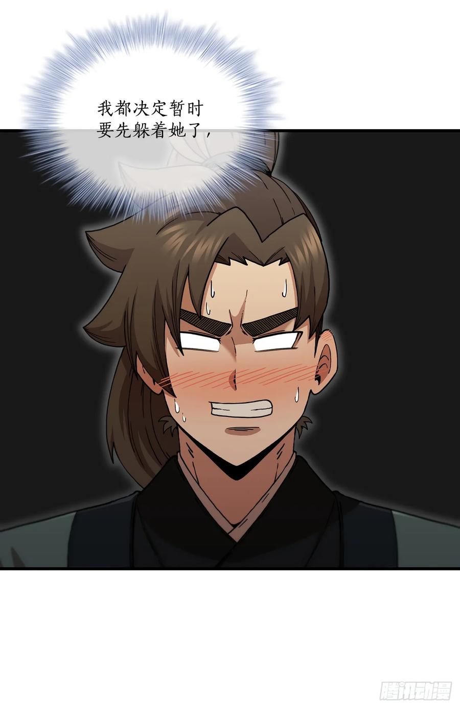 《这个剑客有点抠》92.前辈后辈 第18页