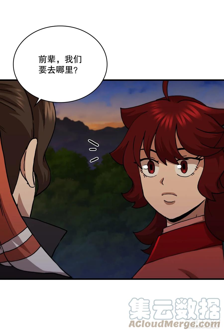 《这个剑客有点抠》92.前辈后辈 第4页