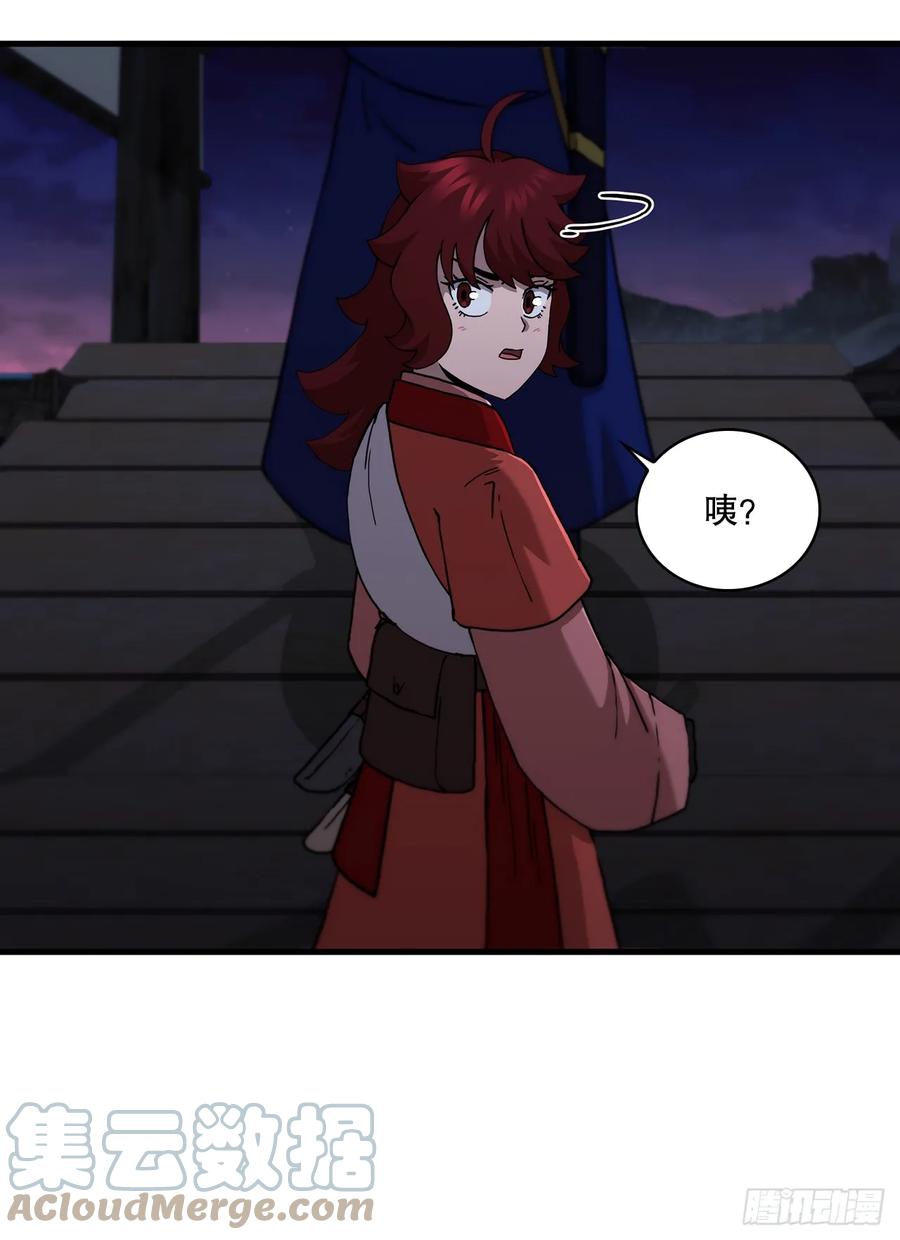 《这个剑客有点抠》92.前辈后辈 第52页