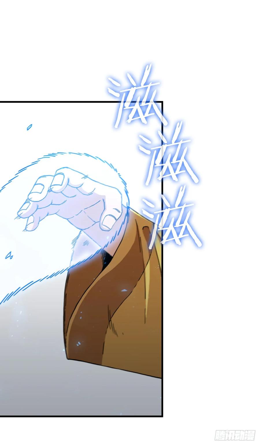 《这个剑客有点抠》92.前辈后辈 第26页