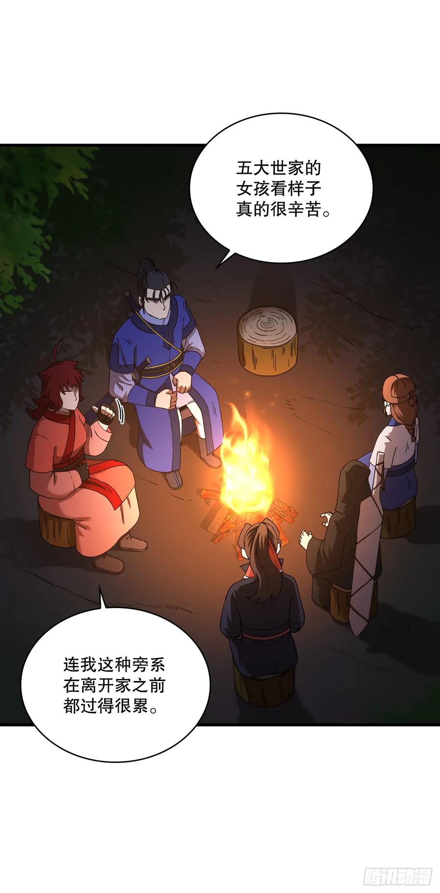 《这个剑客有点抠》93.风餐露宿 第20页