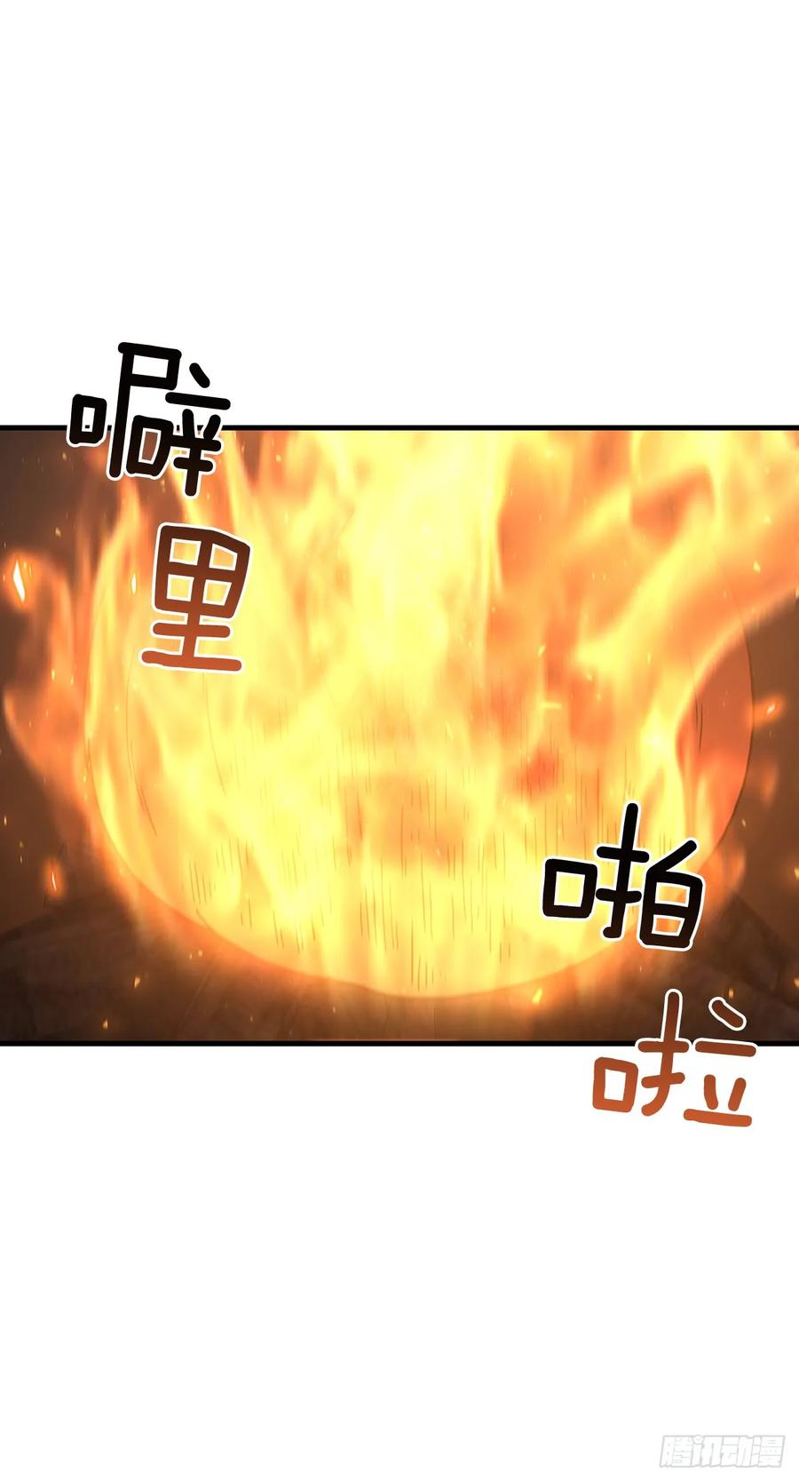 《这个剑客有点抠》93.风餐露宿 第17页