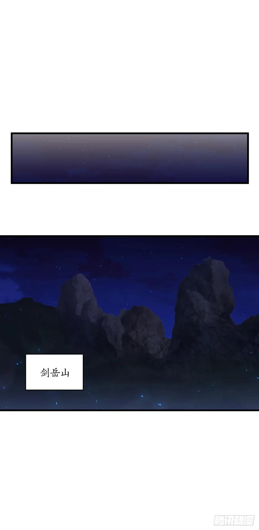 《这个剑客有点抠》93.风餐露宿 第32页