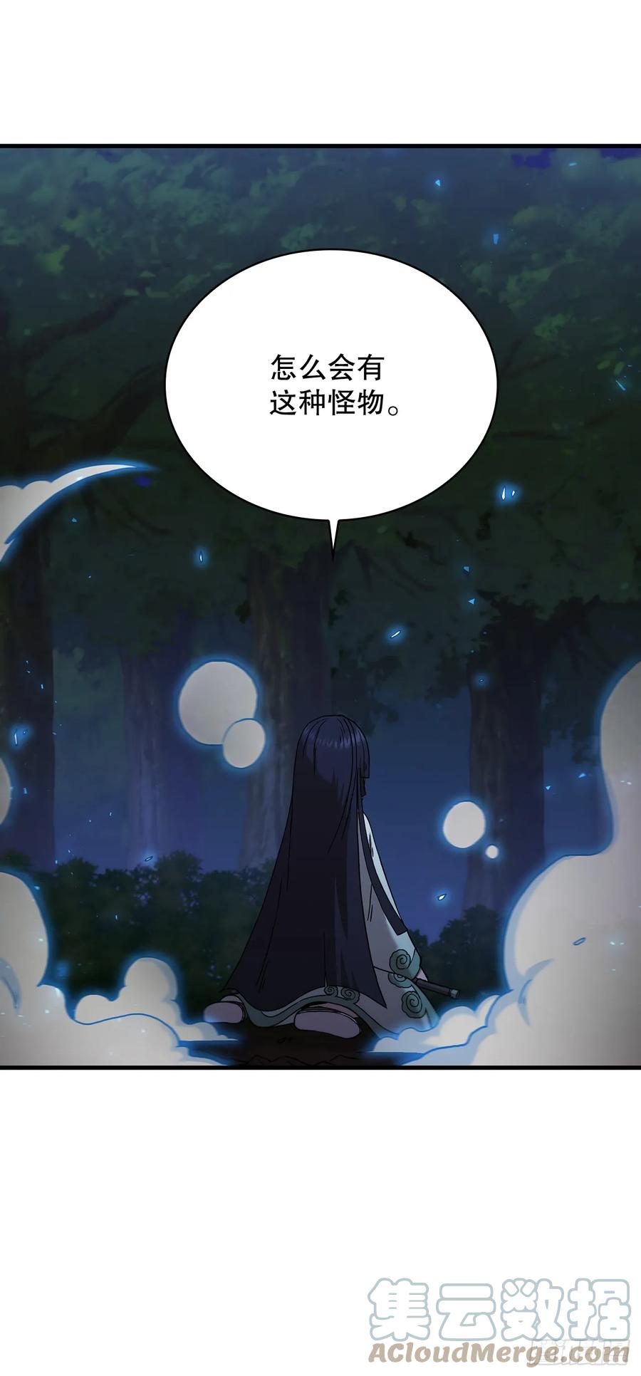 《这个剑客有点抠》94.大刀后辈 第73页