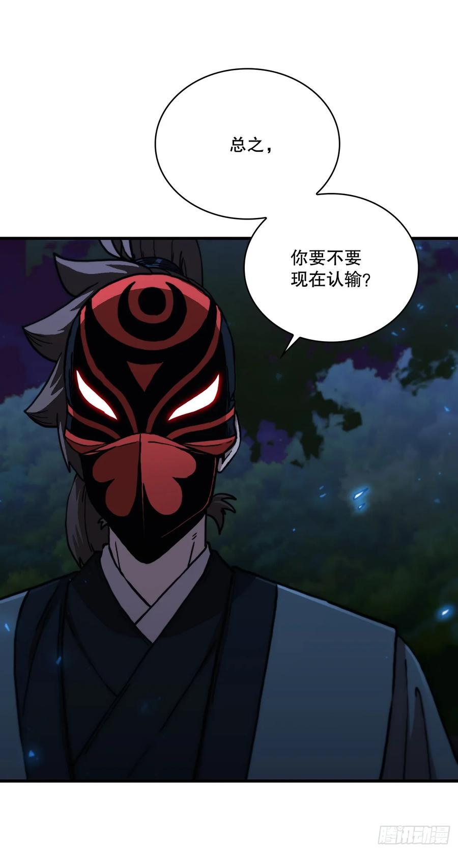 《这个剑客有点抠》94.大刀后辈 第54页