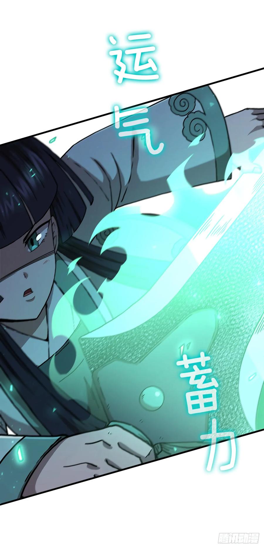 《这个剑客有点抠》94.大刀后辈 第33页