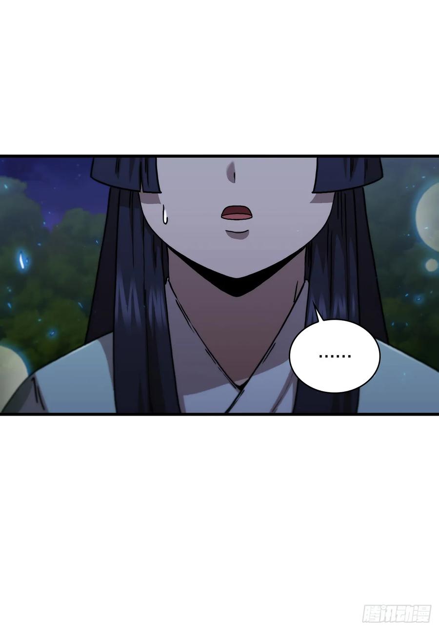 《这个剑客有点抠》94.大刀后辈 第71页