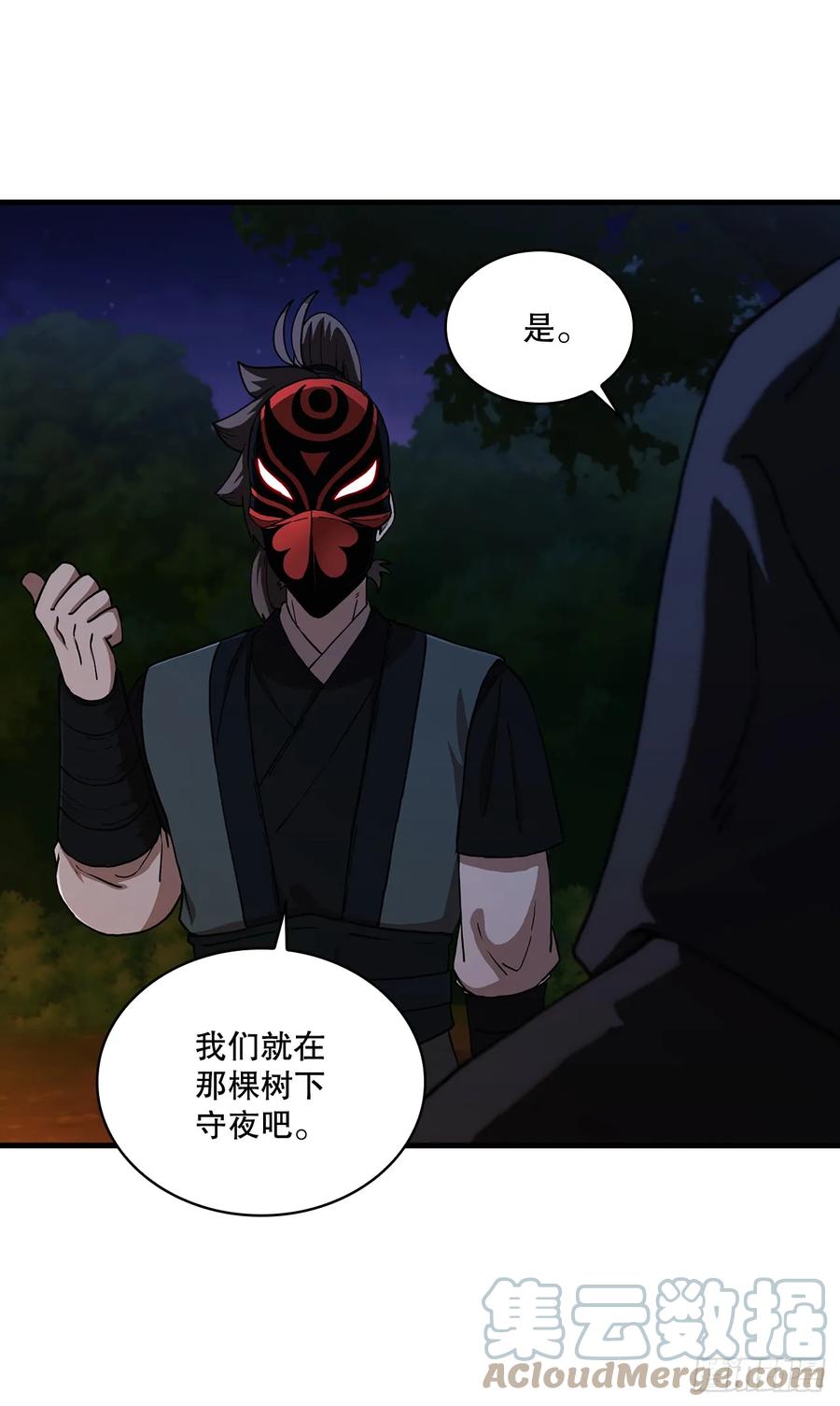 《这个剑客有点抠》94.大刀后辈 第4页