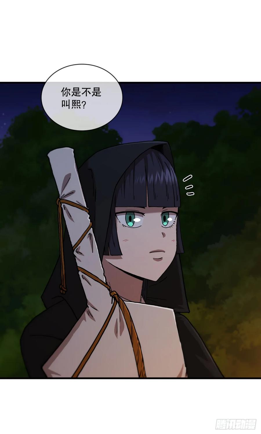 《这个剑客有点抠》94.大刀后辈 第3页