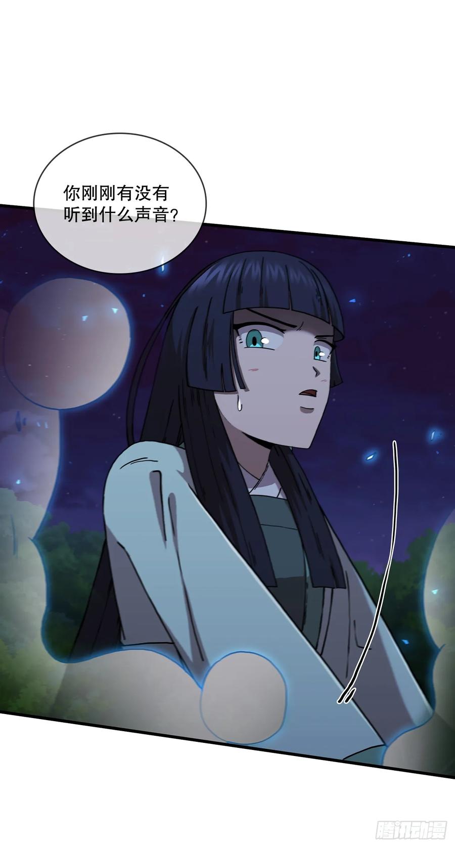 《这个剑客有点抠》94.大刀后辈 第65页