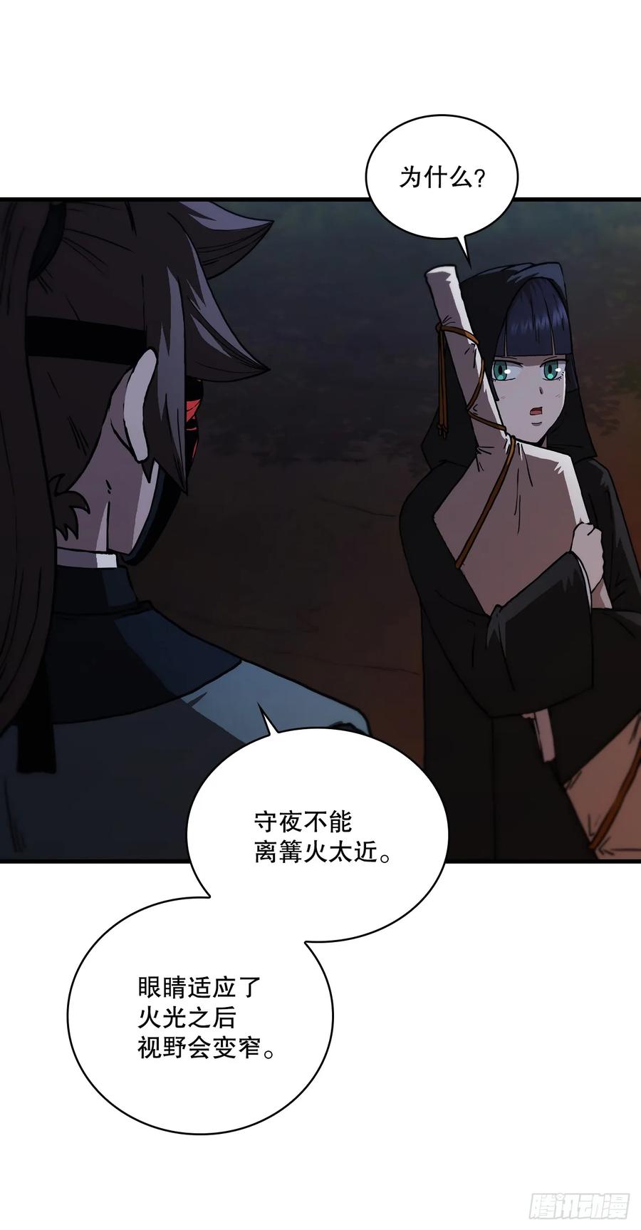 《这个剑客有点抠》94.大刀后辈 第5页