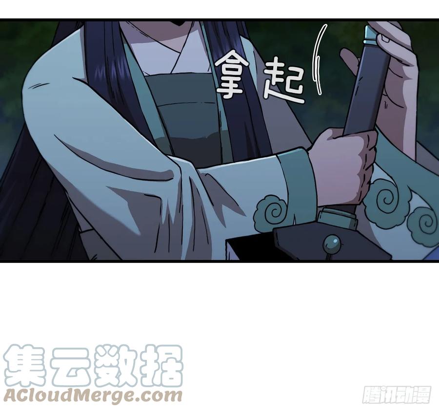 《这个剑客有点抠》94.大刀后辈 第25页