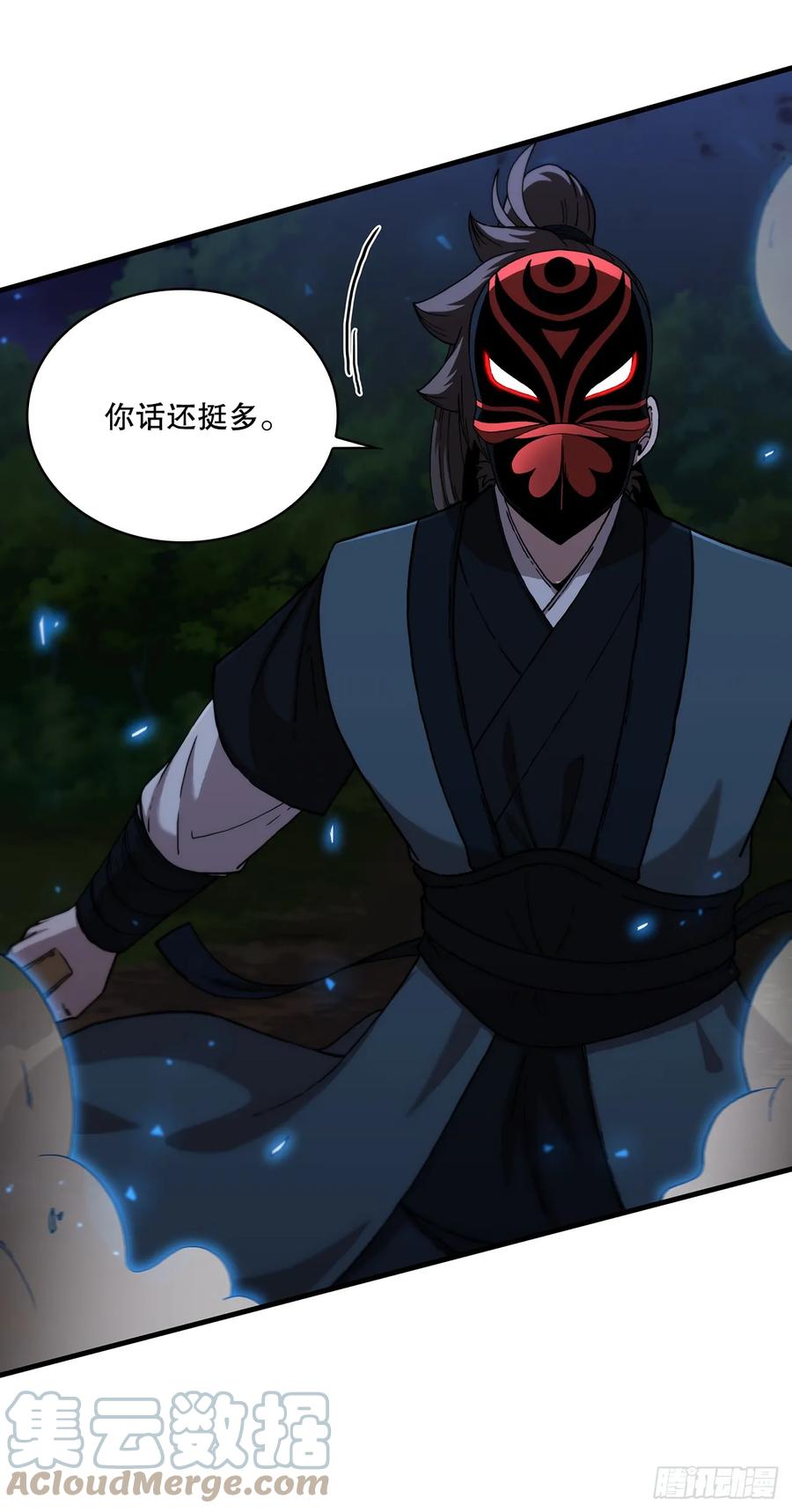 《这个剑客有点抠》94.大刀后辈 第40页